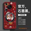 For the Year of the Horse, Huawei Pura70pro Mobile Phone Case, New P70 Case Pura80pro + All-inclusive Lens Lamb