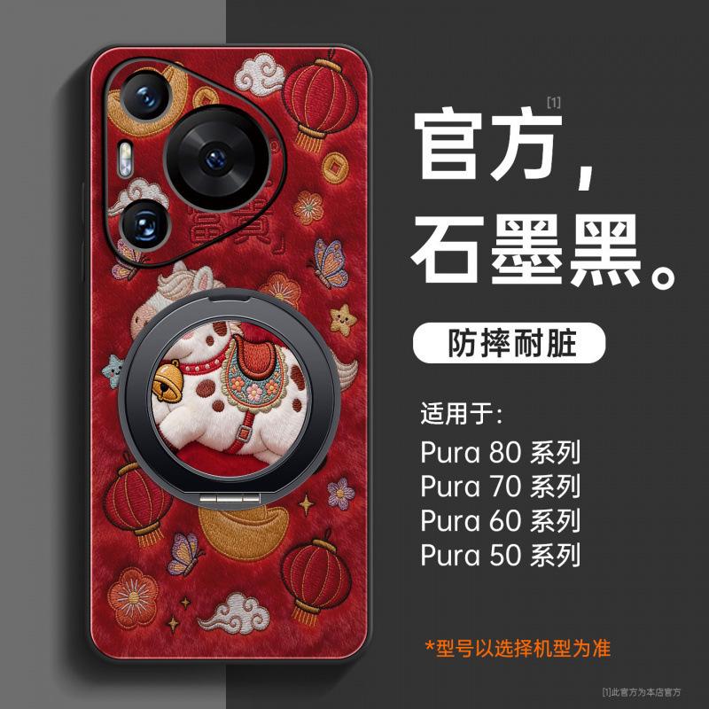 For the Year of the Horse, Huawei Pura70pro Mobile Phone Case, New P70 Case Pura80pro + All-inclusive Lens Lamb