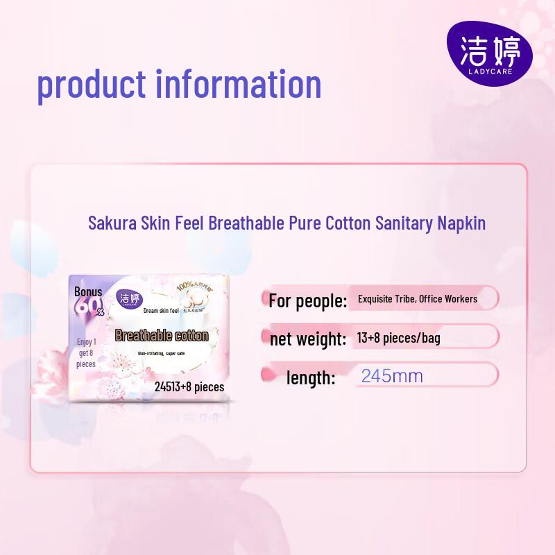 Jie Ting Ultra-Thin Cotton Soft Sanitary Pads - Cherry Blossom