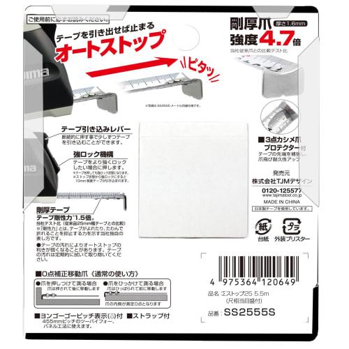 Tajima Convex 5.5m x 25mm Stop 25 with Shaku Equivalent Graduations SS2555S