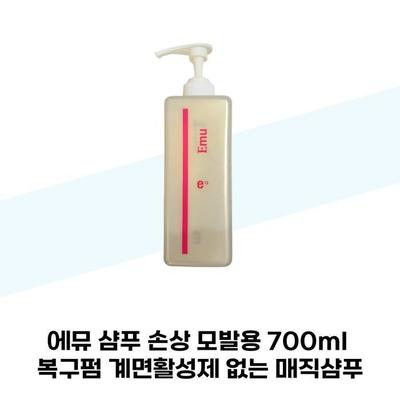 EMU Shampoo for Damaged Hair 700ml Recovery Perm Surfactant-Free Magic Shampoo (38285548)