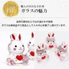 Osaka Choseido Rabbit Comes with a Free Original Wooden Crystal Rabbit 4cm Tall Figurine, Glass, Rabbit, Rabbit, Tag, (Heart),