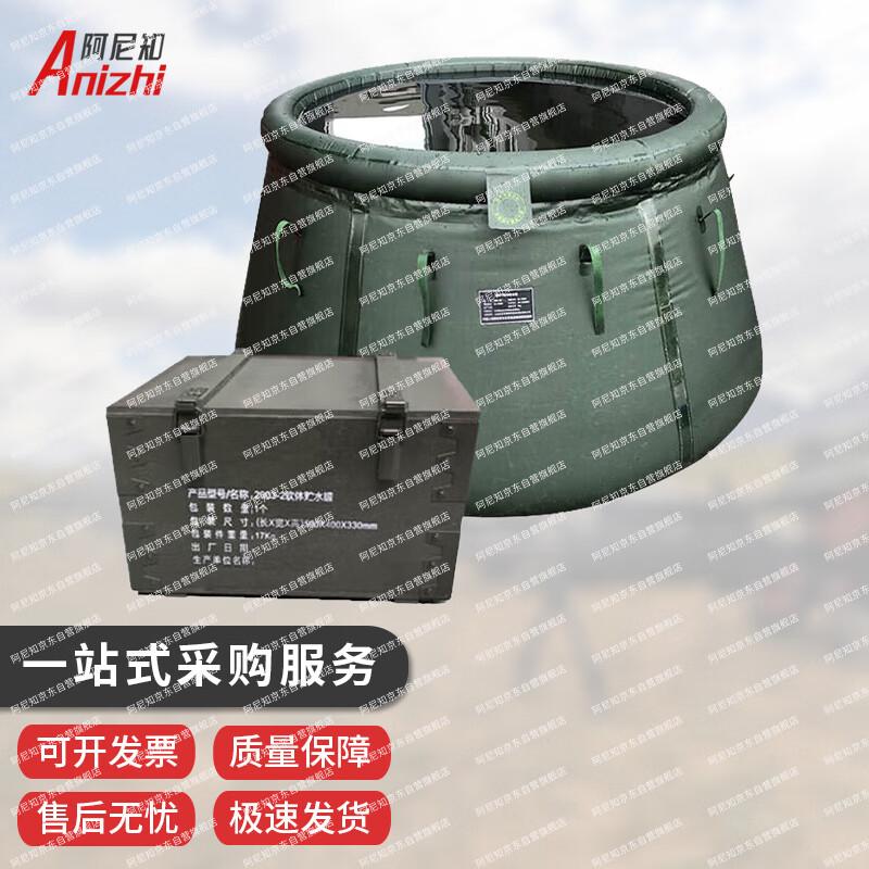 Ani Zhi Foldable Field Water Storage Tank