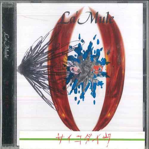 CD LAMULE Psycho DIVE SLIT008 Без лейбла 2002 Япония Японский Поп-Рок Б/у