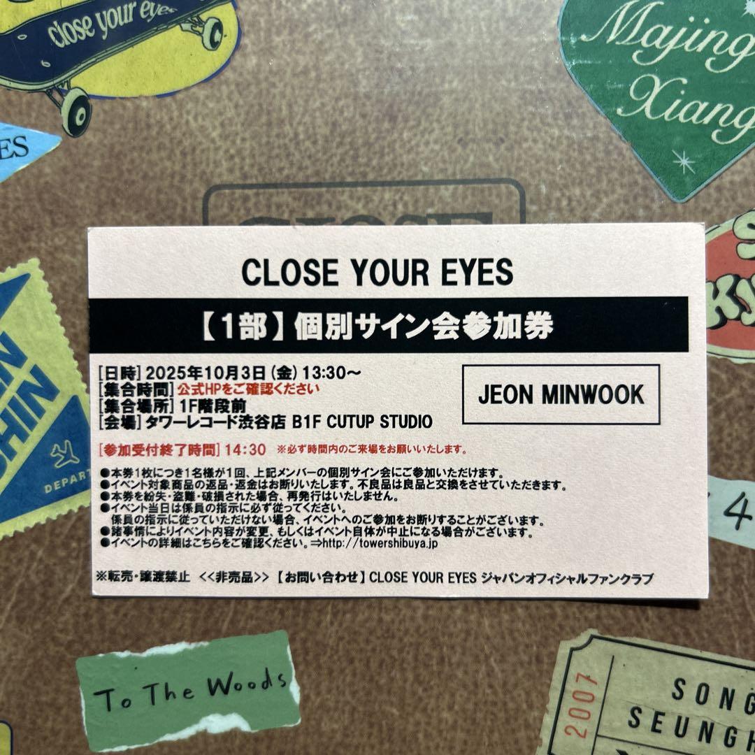 

[USED] CLOSE YOUR EYES Kuroyua Minuk