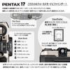Pentax PENTAX 17 with newly developed an system for simple film 18926 [Film Camera] [Half-frame format] [Manual winding] [Equipped lens] [Features