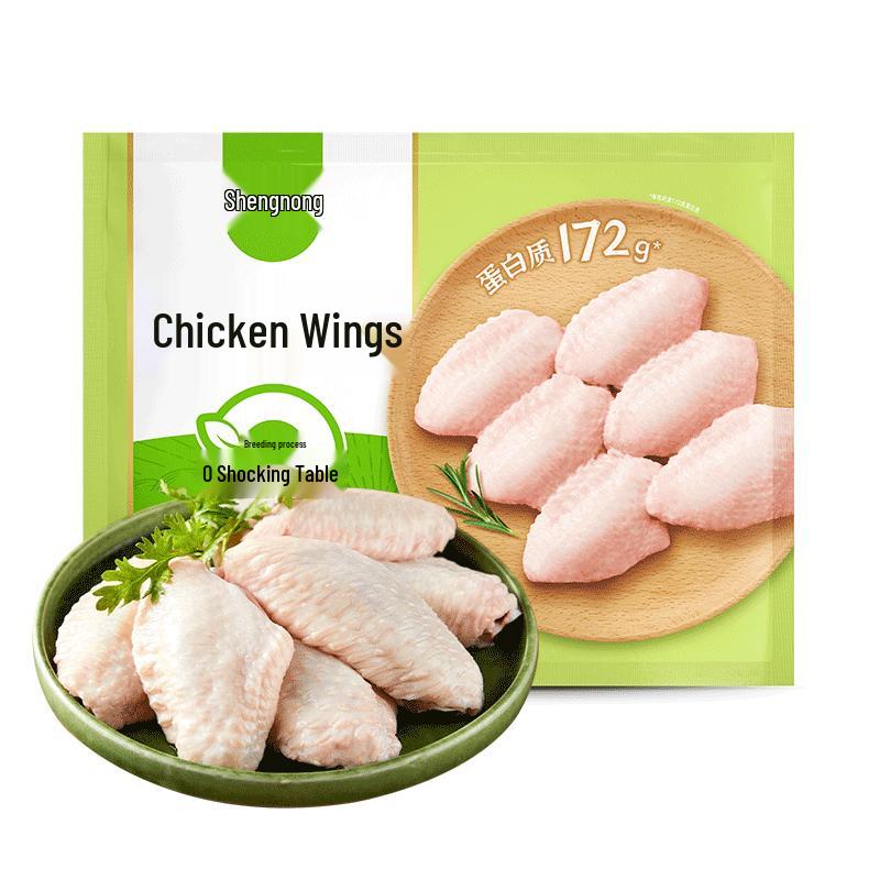 Shengnong Halal Chicken Mid-Wings