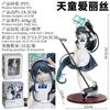 Generic Blue Archive Tendou Alice Maid Outfit Pvc Anime Girl Figure 24.5cm Desktop Decoration Collectible Model For Anime Fans