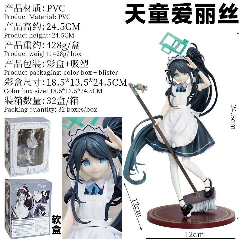 Generic Blue Archive Tendou Alice Maid Outfit Pvc Anime Girl Figure 24.5cm Desktop Decoration Collectible Model For Anime Fans
