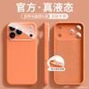 Applicable To iPhone17ProMax Liquid Silicone Mobile Phone Case Apple 16 All-inclusive Anti-drop Lens Case 15 Soft