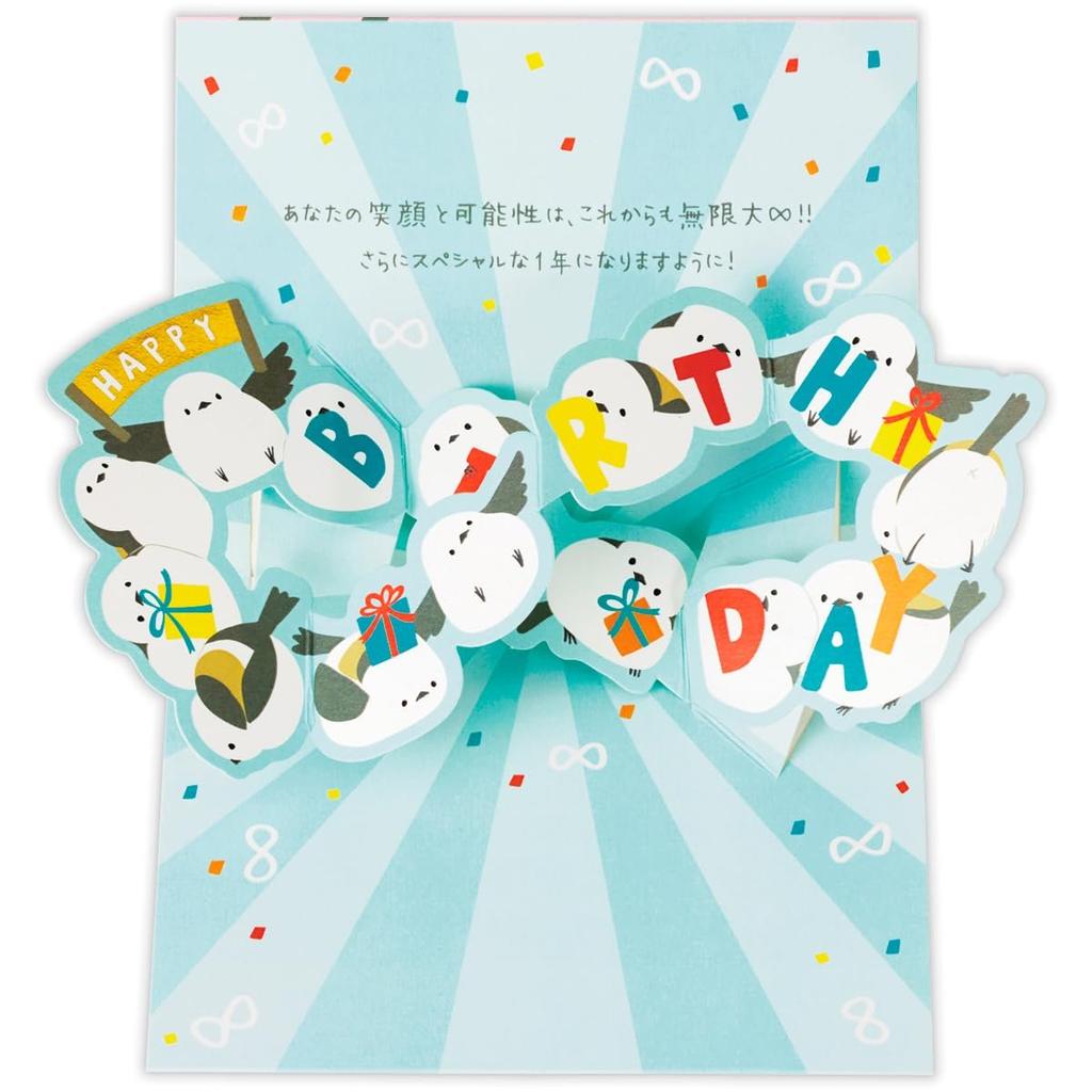 Hallmark Pop-Up Birthday Card Long-Tailed Tit Shima Enaga Infinity Design Foil Embossed Greeting Card 849771