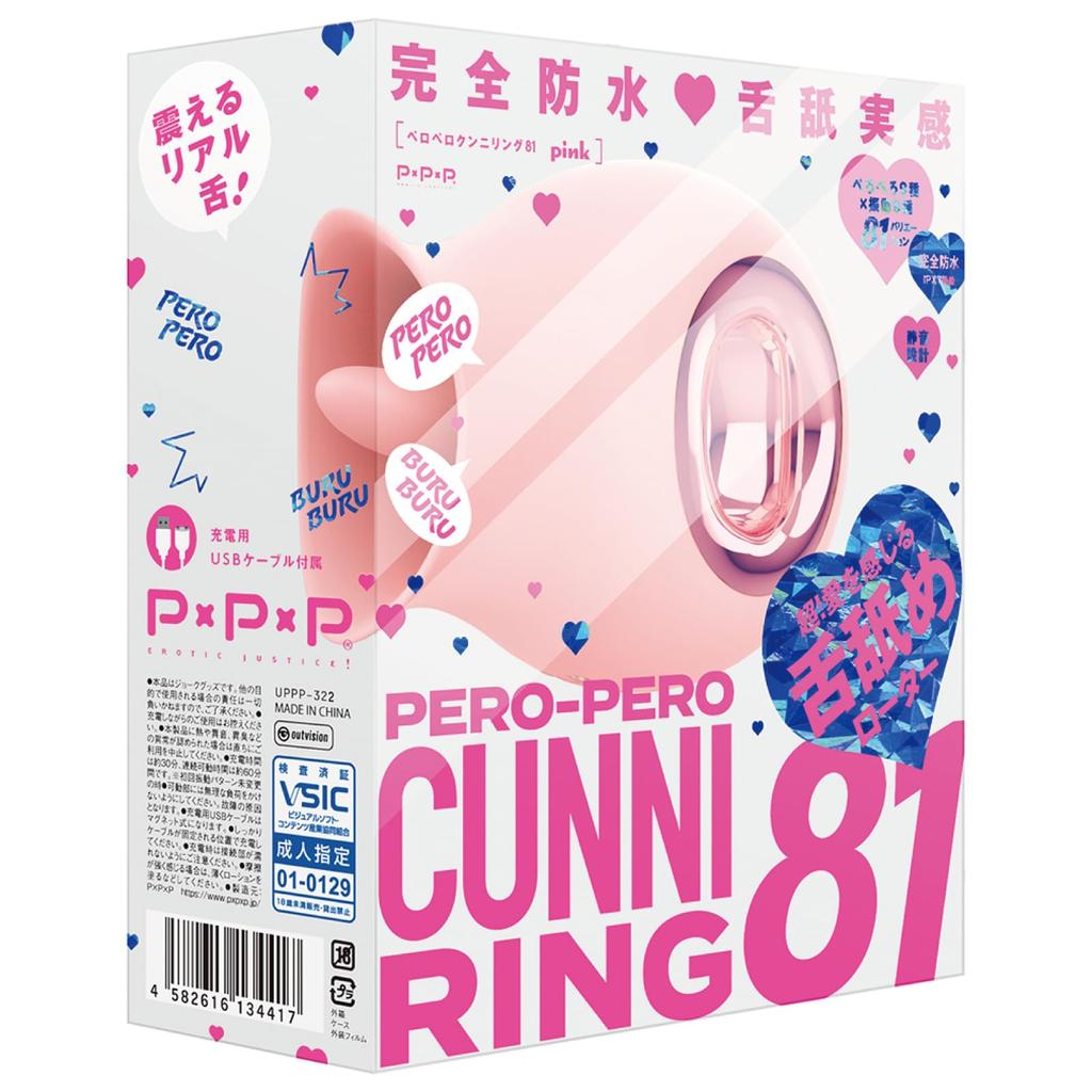 Hatopura Fully Waterproof Tongue-Licking Pero-Pero Cunnilingus Ring 81 [Pero-Pero Cunnilingus Ring 81] Pink Vibrator Adult Toy
