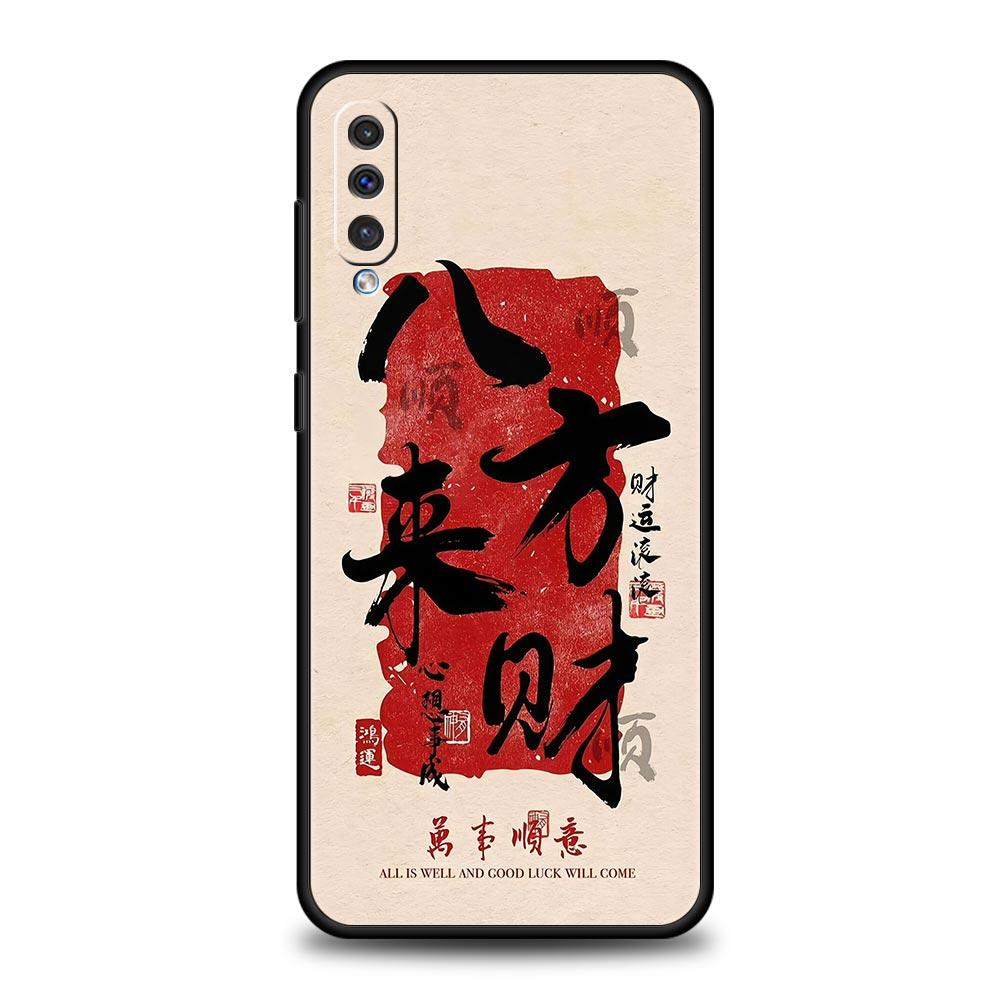Chinese Words Catchphrase Free Trend Phone Case for Samsung Galaxy A56 A36 A26 A16 A34 A24 A42 A22 A20 A12 A10 5G Soft TPU Cover
