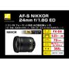 Nikon single focus lens AF-S NIKKOR 24mm f1.8G ED