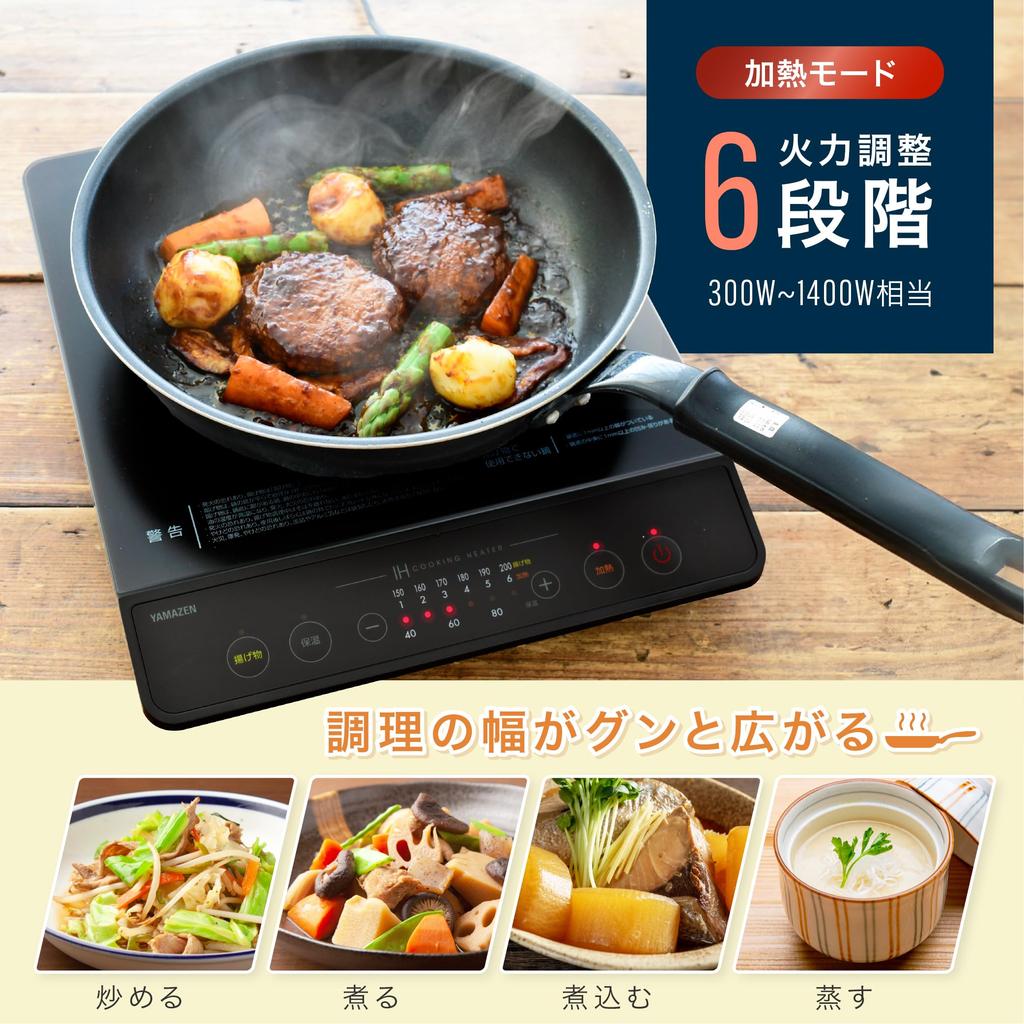 YAMAZEN IH Compact Tabletop Cooktop for Single or Double 1400W High 6 Heat Heat Magnetic Black YEN-S140(B) Cooktop, Dwellers, Power, Settings,
