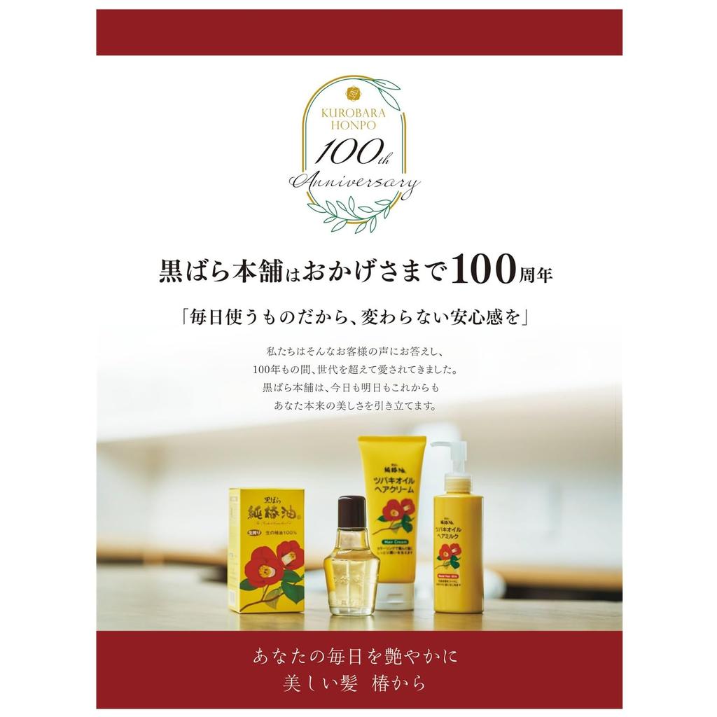 Kurobara Honpo Mihada Beauty Salt 650g (Jar)