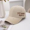 Spring And Summer Big Head Circumference Hole Letter Baseball Cap Female Versatile Hard Top Wide Brim Cap Male