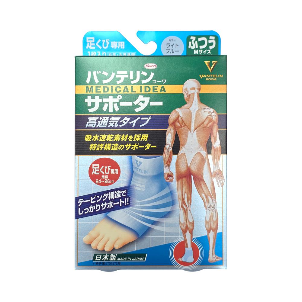 

Vantelin Cool Fit Light Blue Knee/Ankle M/L (Choose 1 of 4) Ankle M