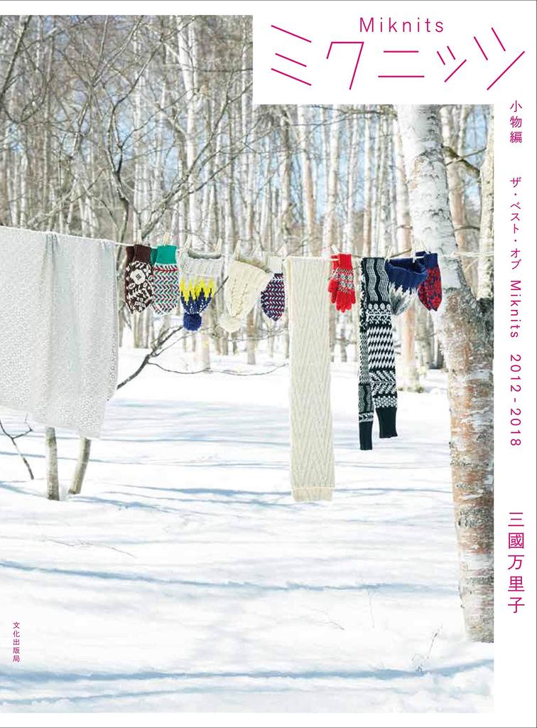 Miknits Accessories The Best of Miknits 2012-2018
