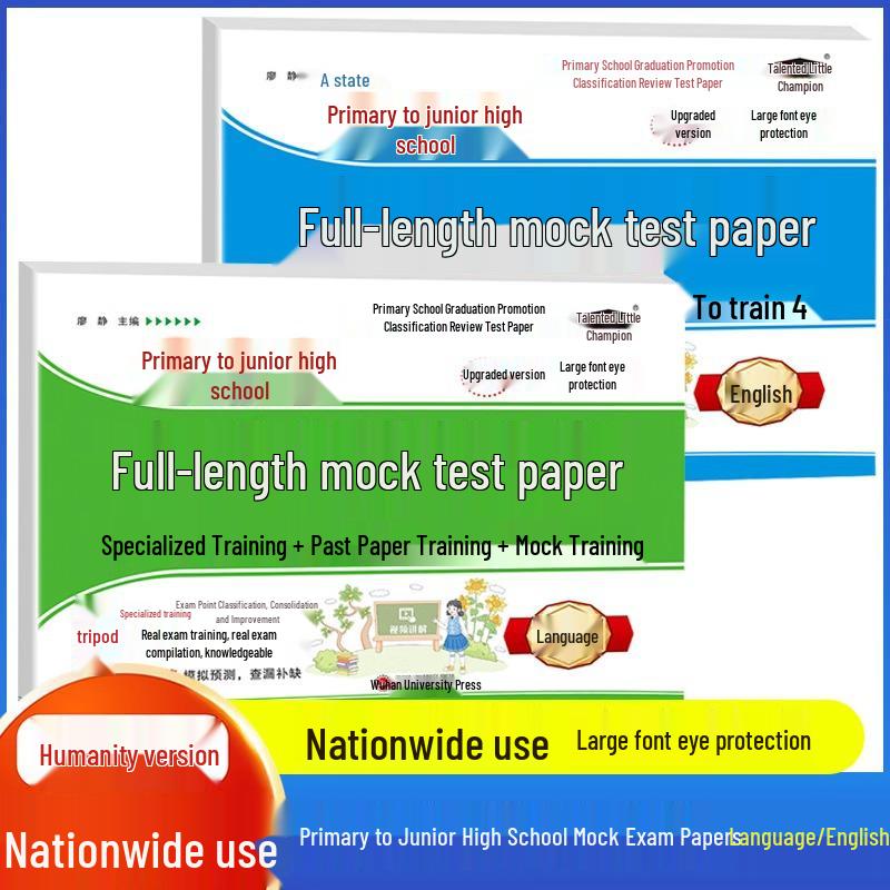 Comprehensive Review: Chinese, Math & English Exam Papers for Primary To Junior High School Graduation