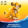 LEGO Disney Lion King Baby Simba Toy Present Birthday Block Educational Christmas Girl Boys Children 6 Years Old 7 Years Old 8 Years Old 9 Years Old