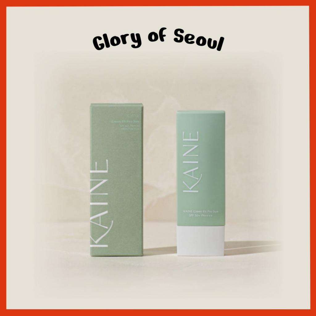 

[KAINE] Green Fit Pro Sun, 55mL | SPF 50+ PA++++