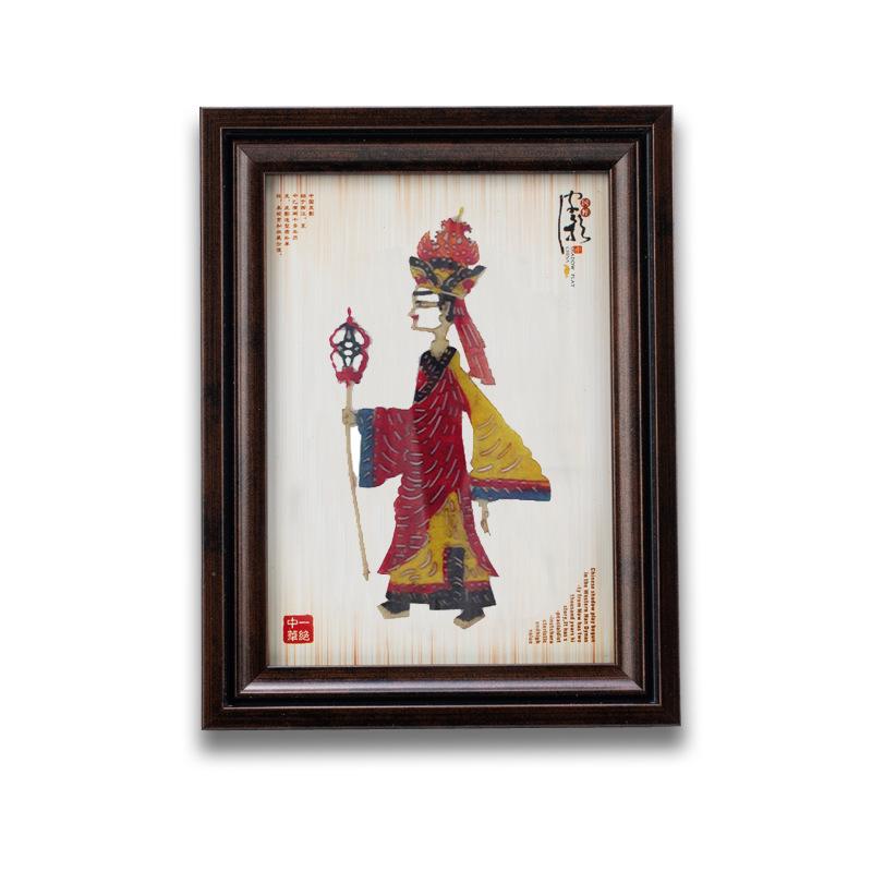 Xi'an Shadow Puppet Wooden Photo Frame Souvenir 