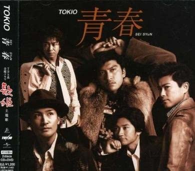 CD TOKIO  Seishunseisyuun UPCH9403  2007 Japan Japanese PopRock Used