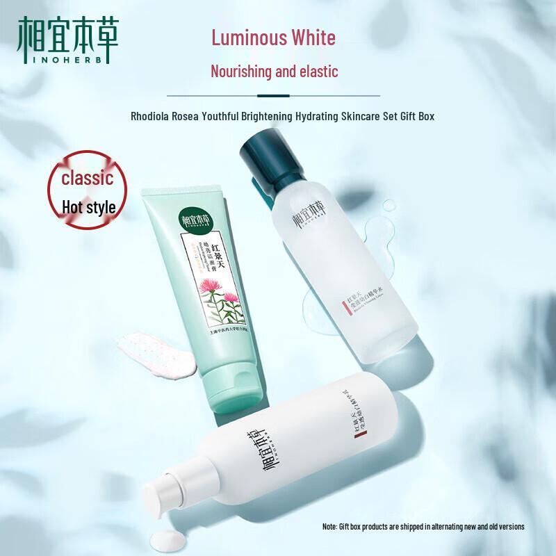 Xiangyibencao Rhodiola Brightening & Hydrating 3-Piece Set