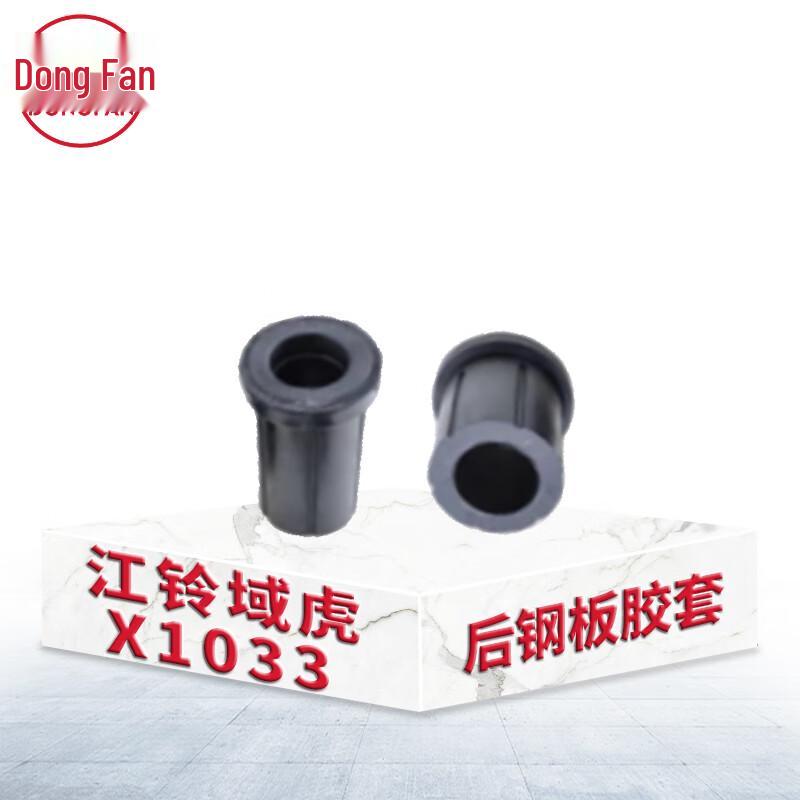 Dongfan Leaf Spring Bushing Set for Jiangling Yuhu JX1033