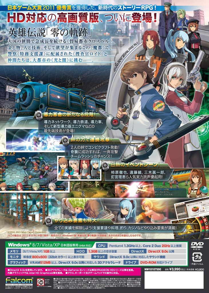 The Legend of Heroes: Trails of Zero Windows 8 Compatible Version