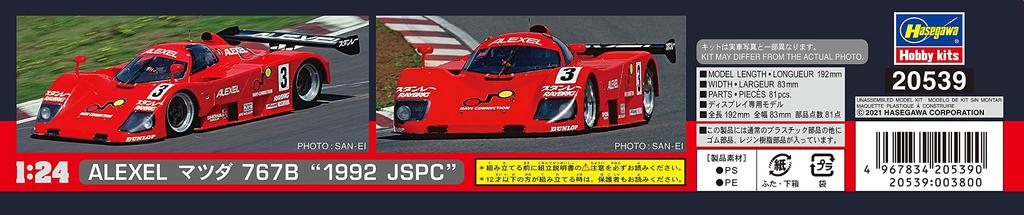 Hasegawa ALEXEL Mazda 767B 1992 JSPC Japan Fuji Plastic Model 20539 1/24 (All 1000km)