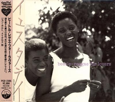 CD VARIOUS - Beatle-Reggae For Lovers: Yesterday PCD2395 P-Vine Records 1993 Japan Reggae, Ska & Dub Used