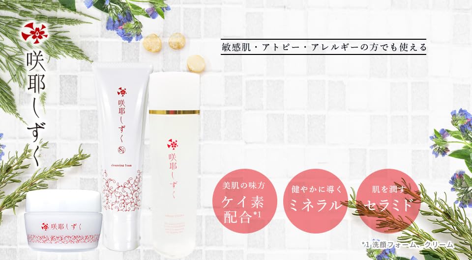 Sakuya Shizuku Facial Cleansing No Need for Double Cleansing Cleansing Foam Dry Skin Sensitive Skin Silicon Sakuya Shizuku