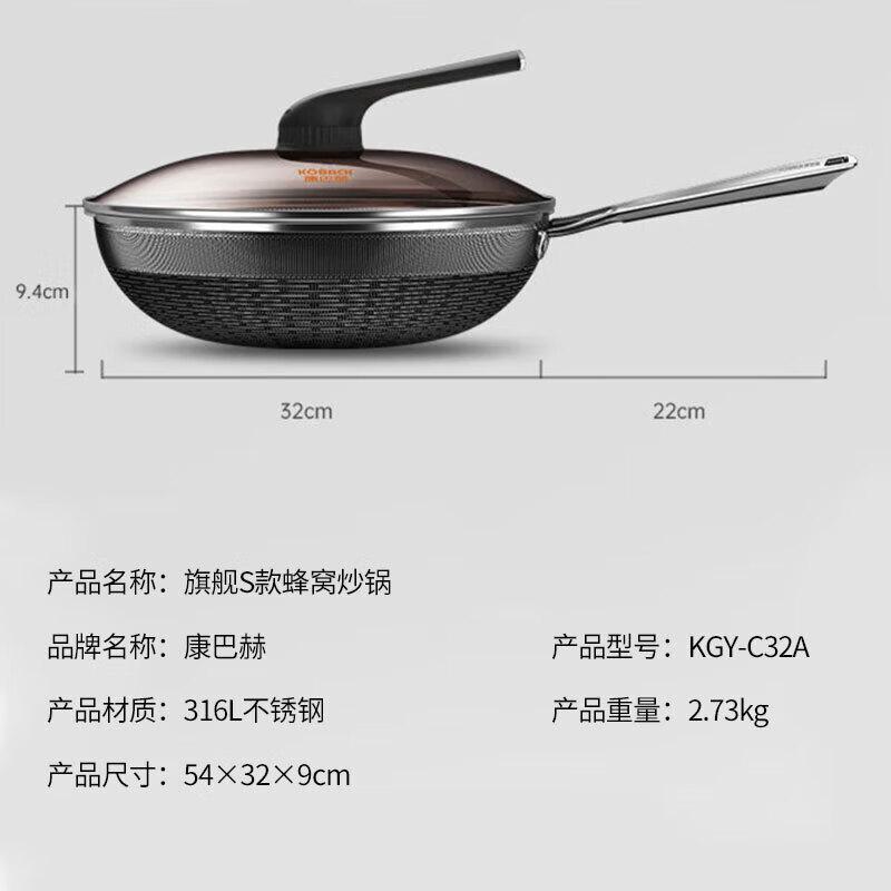 KOBACH 316L Stainless Steel Non-stick Honeycomb Wok