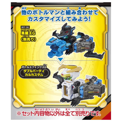 TAKARA TOMY Bottleman BOT-59 Bottle Sphinx G