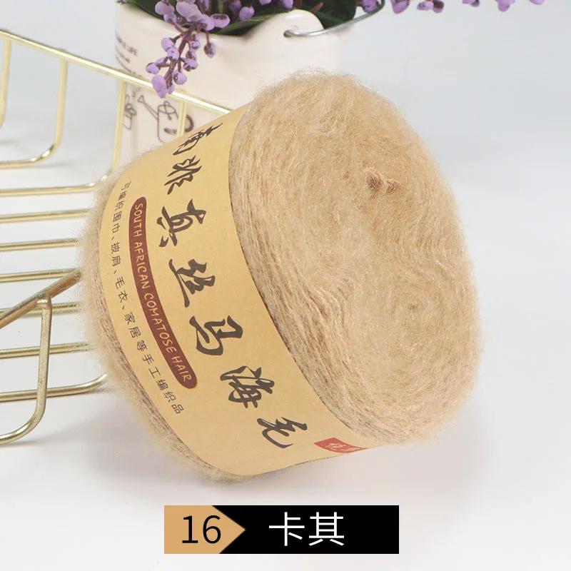 1Pcs 50g Mohair Fine Wool Thread Wholesale Special Shawl Scarf Jacket Cashmere Thread Hand-woven Crochet Material Package