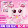 Heartsping Teenieping Shining Meteor Plush Stuffed Doll 26Cm Pink Lovely Soft Skin Friendly Window Gift Box For Home Decor
