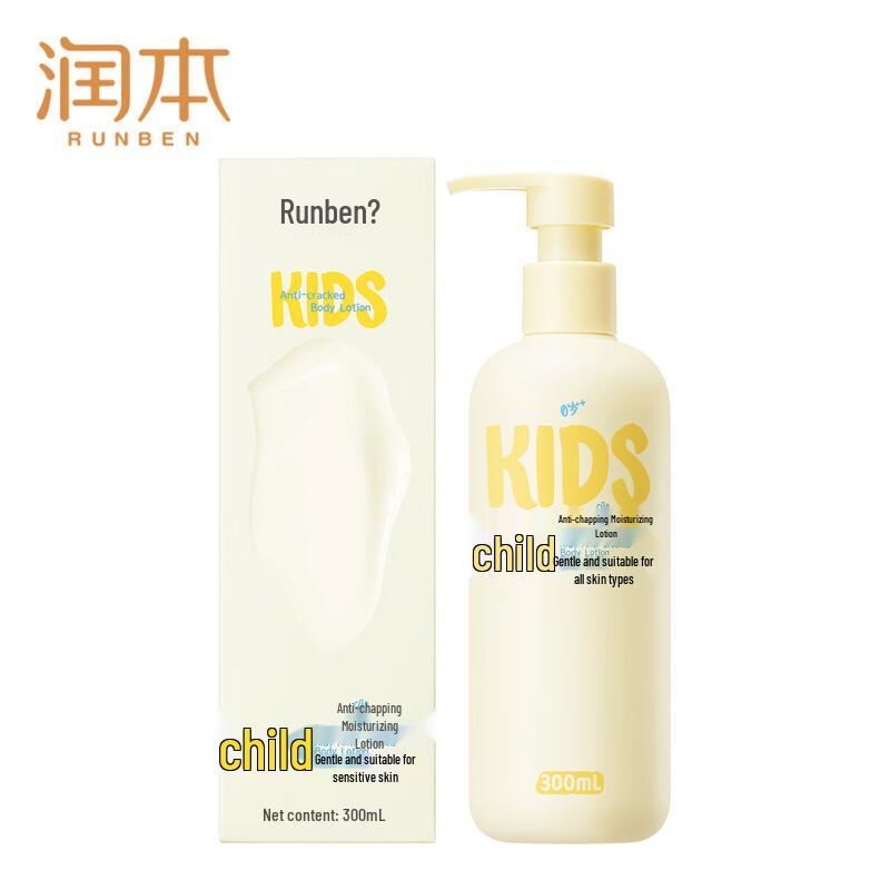 RUNBEN Children s Anti-Chapping Moisturizing Lotion