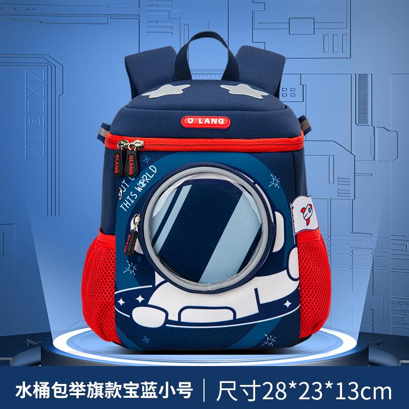 Cute Children's Backpack for Boys and Girls