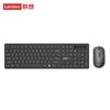 Lenovo Baiying Office Keyboard & Mouse Series