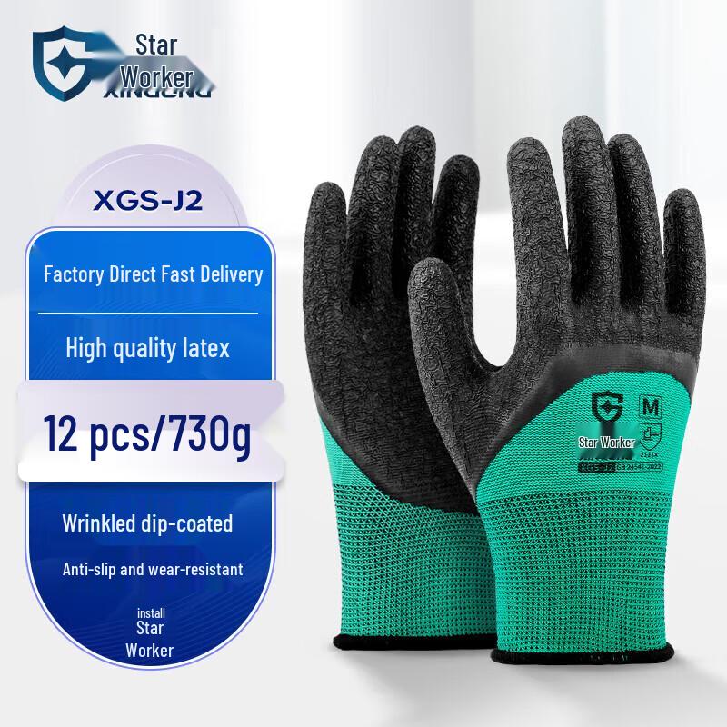 XINGGONG Latex Half-Dipped Industrial Work Gloves