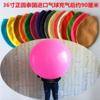 36inch (90cm) Half Body Size Huge Latex Balloon Party Game Birthday Wedding Festival Balloon