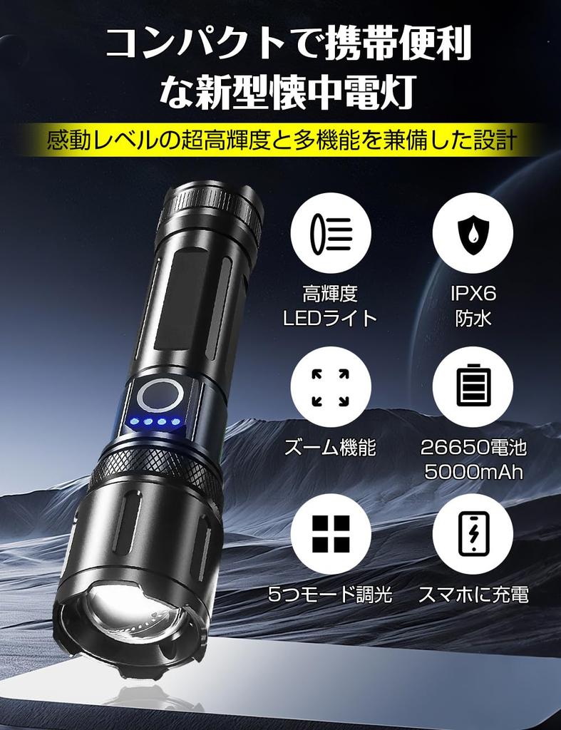 New Powerful 26650 Battery Compatible with AAA USB IPX6 High 5 Modes of Aluminum Alloy 2M New Battery Level Ideal for Night Nighttime Power Disaster