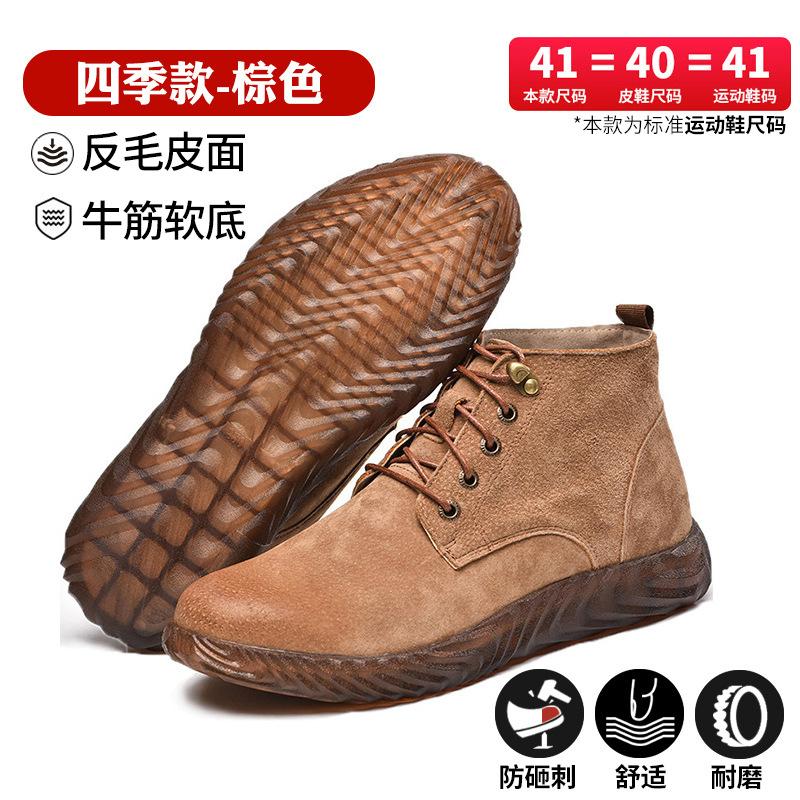 

Сварочные противоударные и проколостойкие мужские летние защитные рабочие ботинки европейского стандарта с защитой от ожогов brown [B8218huang]; 37