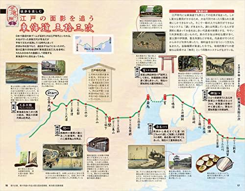 J00 Walking the Earth Japan 2023~2024