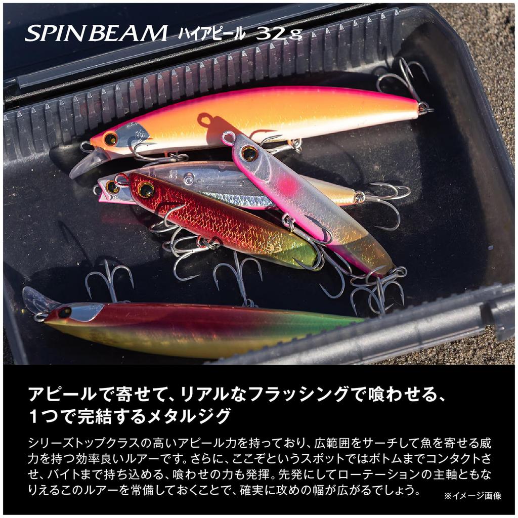 Shimano Netsuna Spin Beam High Appeal 32g 001 A Hirame Gold JG-032V
