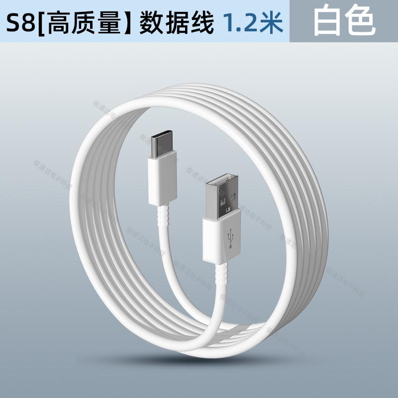 

Type-C fast charging data cable 1.2m Suitable for Samsung mobile phone charging cable S8S9 fast charging type-c data cable S8 1.2m White