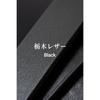 [Koguma Belt] Belt Black, Tochigi Leather, Atelier Black, Made in Japan, Cowhide Genuine Leather, 30mm Width, KGMCB-0007, Approx.