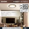 Iris Ohyama Series Q LED Ceiling Light, 8-tatami Mat Room, Dimmable, CEA8D-5.0Q